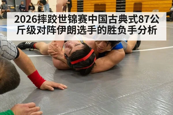greco-roman wrestling match
